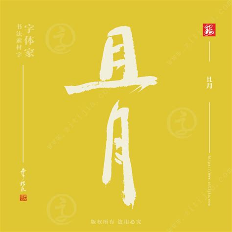 農曆六月是什麼月|农历六月